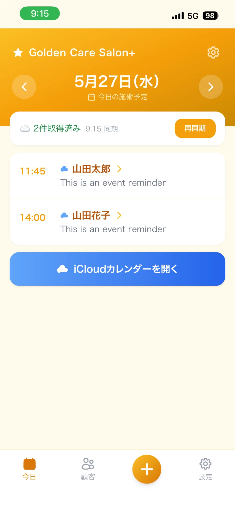 アプリ開発｜iCloud連携で施術予定を一元管理